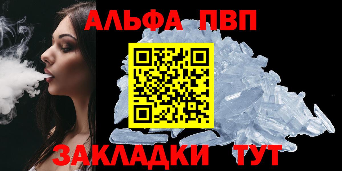 Воркута  Alfa_PVP СК КРИС  цена наркотик  A PVP СК  Вход с VPN 