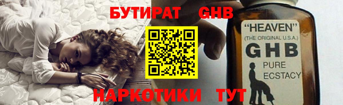 Воркута  Бутират 1.4BDO  Вход с VPN 