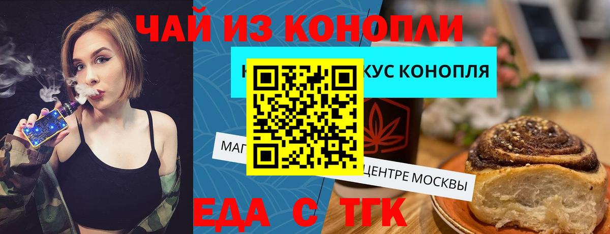 Canna-Cookies конопля  Вход с VPN  Воркута 