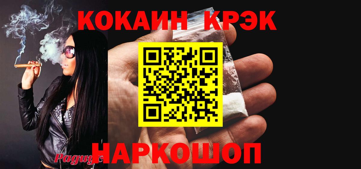 Воркута  Cocaine FishScale  COCAIN  КОКАИН Columbia  Вход с VPN 