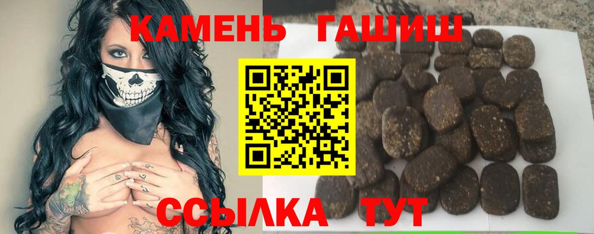 Воркута  ГАШ  Вход с VPN  где можно купить   ГАШ 40% ТГК 