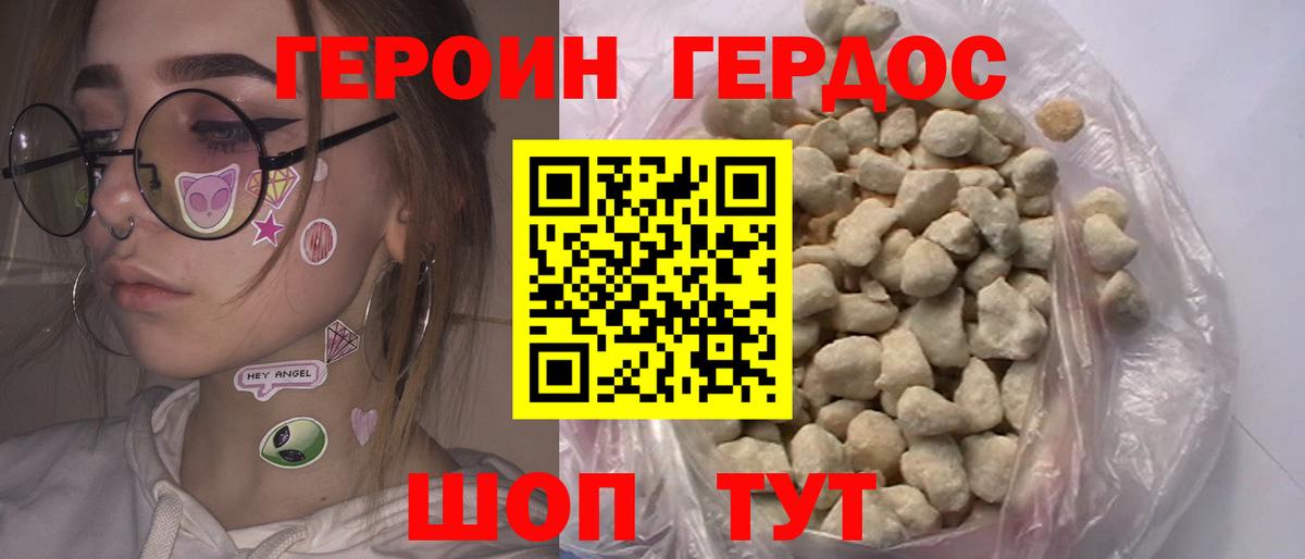 ГЕРОИН  Героин афганец  Вход с VPN  Воркута 