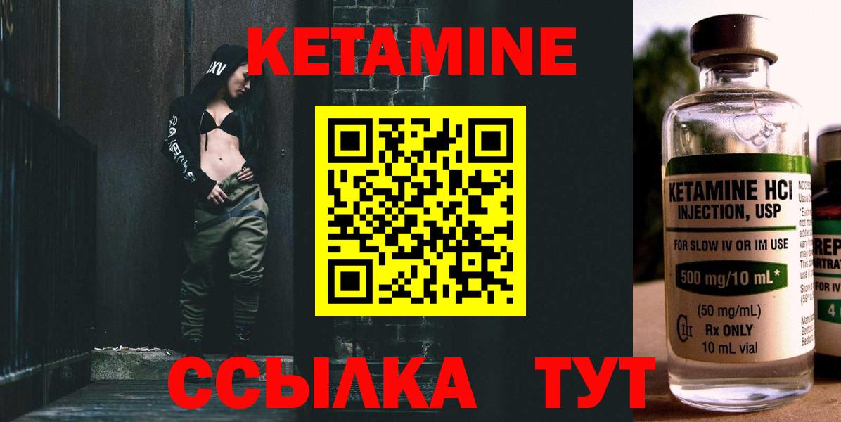 Воркута  КЕТАМИН ketamine  КЕТАМИН ketamine  Вход с VPN 