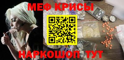 мяу мяу кристалл Аргун