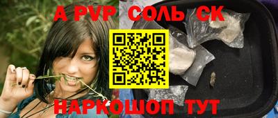 мяу мяу кристалл Аргун