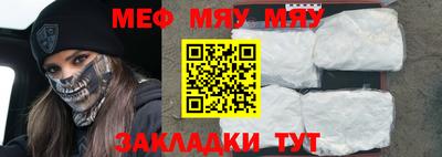 мефедрон мука Апрелевка
