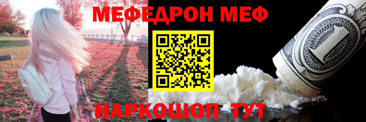 Мефедрон мяу мяу  МЕФ 4 MMC  Воркута  МЯУ-МЯУ  Вход с VPN 