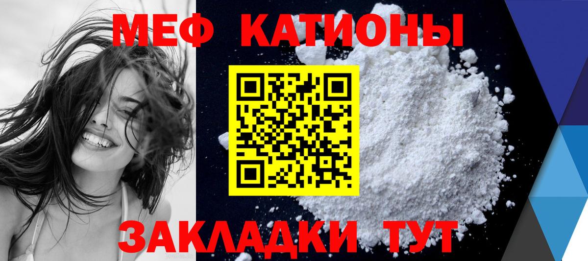 Меф мука Воркута