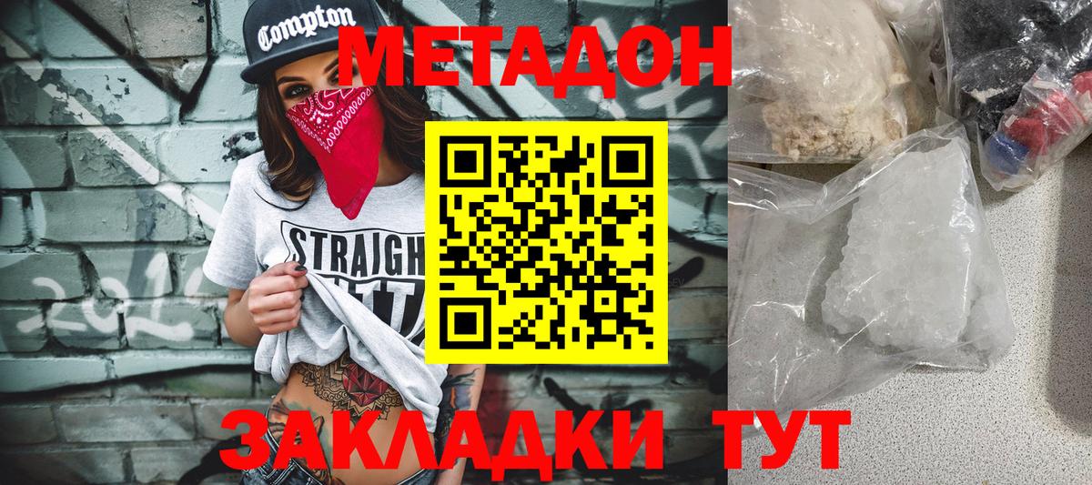 Метадон VHQ  МЕТАДОН methadone  Воркута  Вход с VPN 