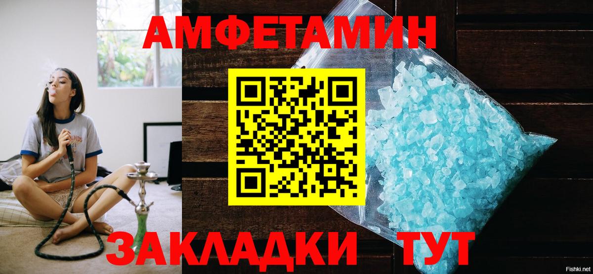 Метамфетамин Methamphetamine  Вход с VPN  Первитин  Воркута 