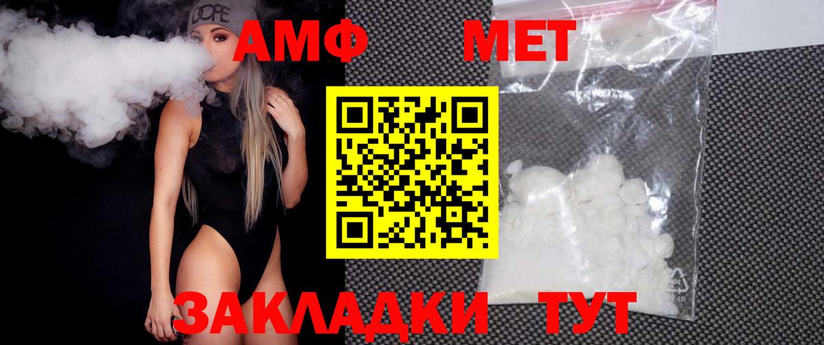 МЕТАМФЕТАМИН Methamphetamine Воркута