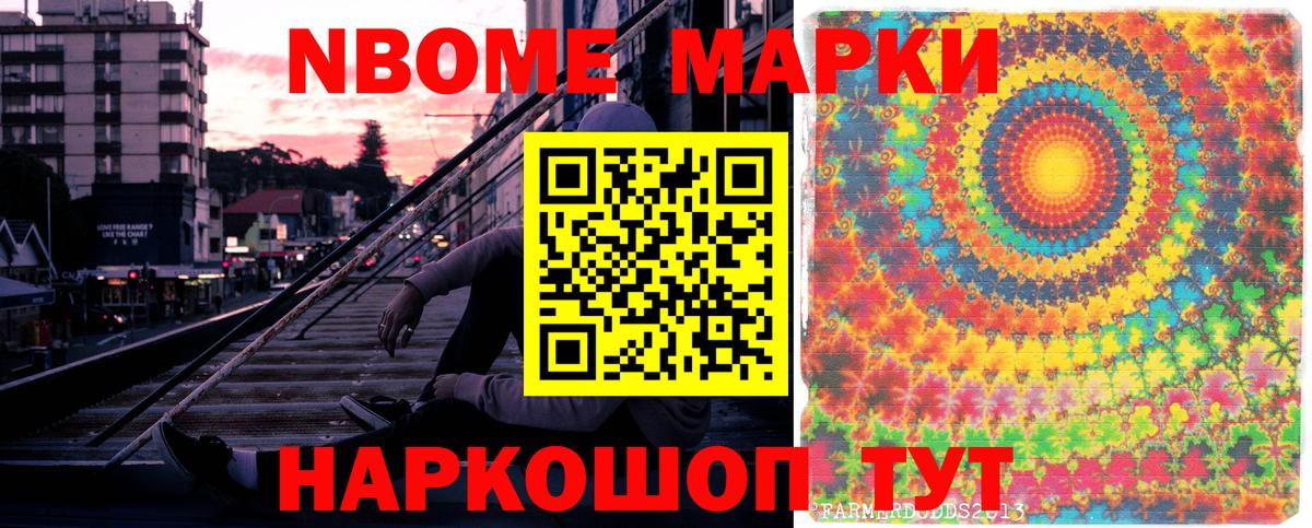 Воркута  Марки N-bome 1500мкг  Вход с VPN  Марки N-bome 1500мкг 