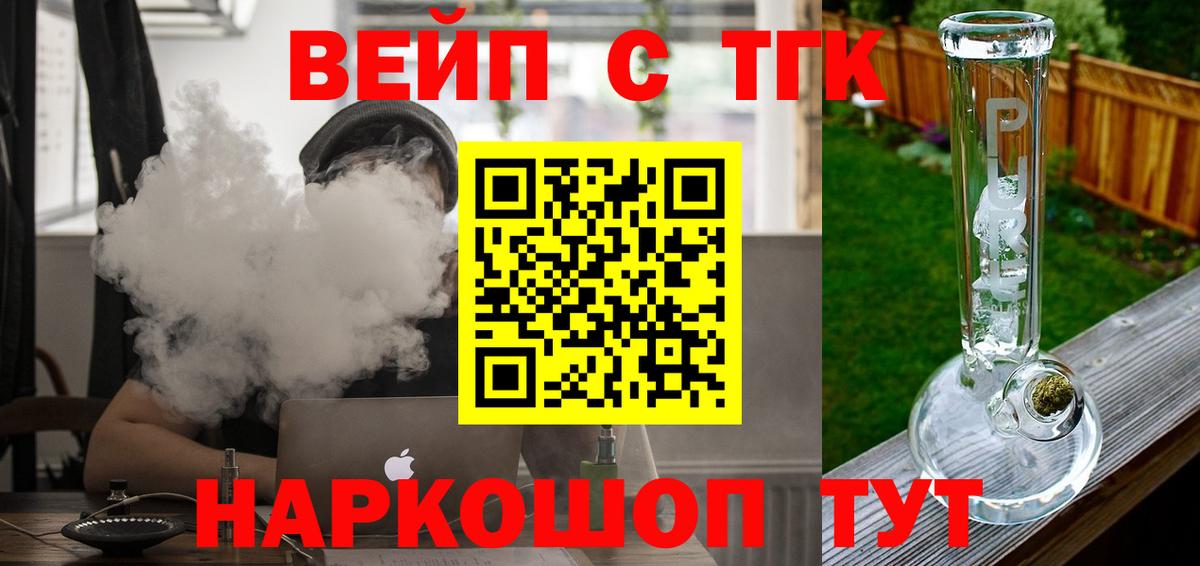 ТГК THC oil  купить наркотик  ТГК вейп  Воркута  Вход с VPN 